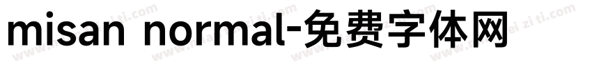 misan normal字体转换